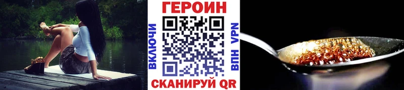 ГЕРОИН Афган где можно купить наркотик МЕГА tor Железногорск