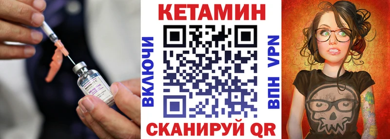 КЕТАМИН VHQ Железногорск