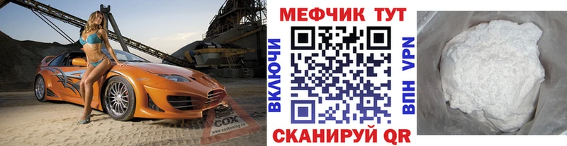 Мефедрон мяу мяу  Железногорск 