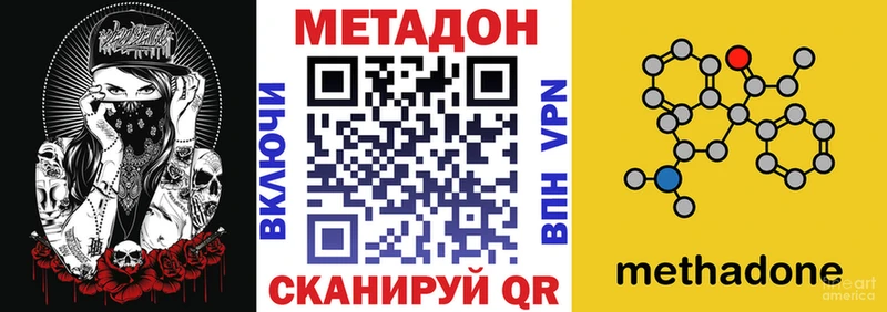 МЕТАДОН VHQ  Железногорск 